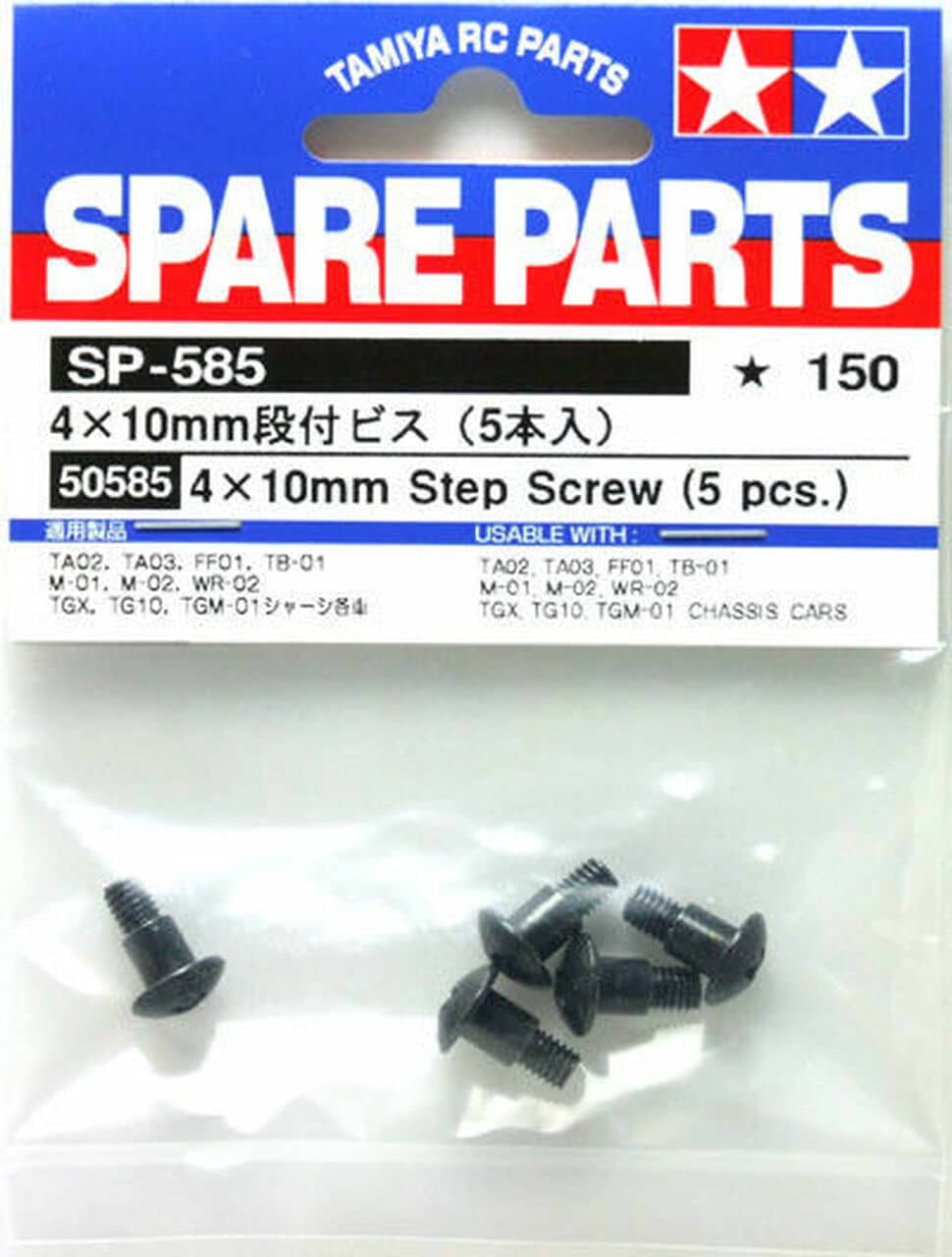 Tamiya_50585_4_x_10_mm_step_screw.jpg